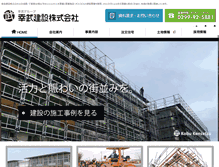Tablet Screenshot of kobu.ne.jp